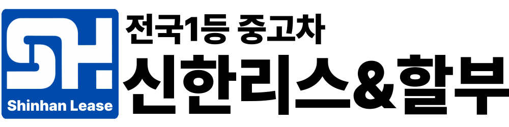 신한리스 로고